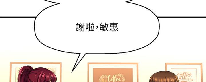 《是谁偷上他的》第38话 第9页