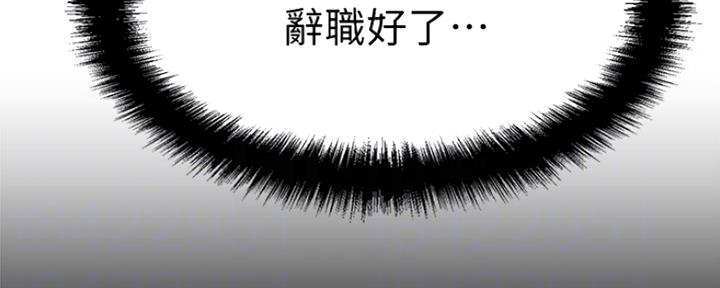《是谁偷上他的》第41话 第107页
