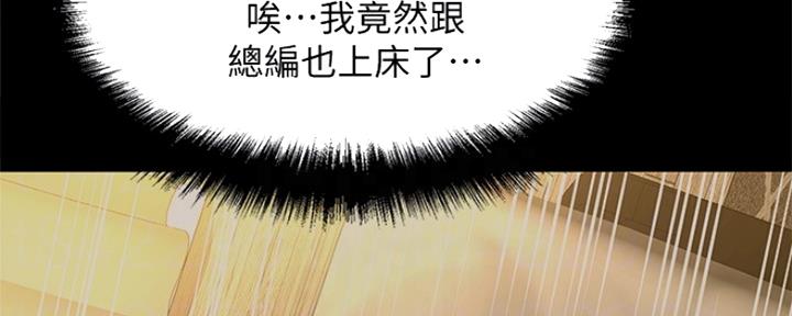 《是谁偷上他的》第41话 第109页