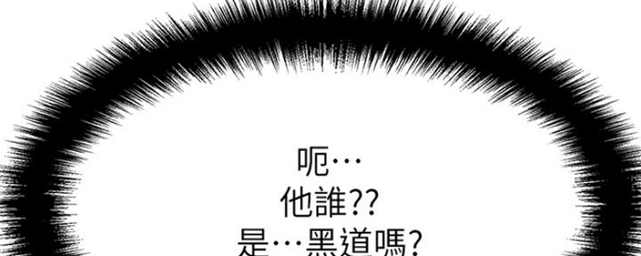 《是谁偷上他的》第41话 第12页