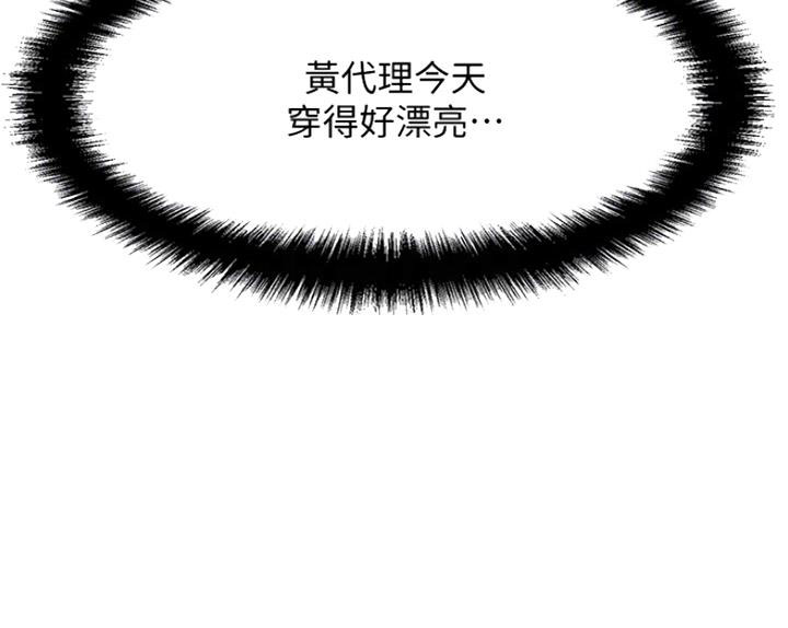 《是谁偷上他的》第41话 第148页
