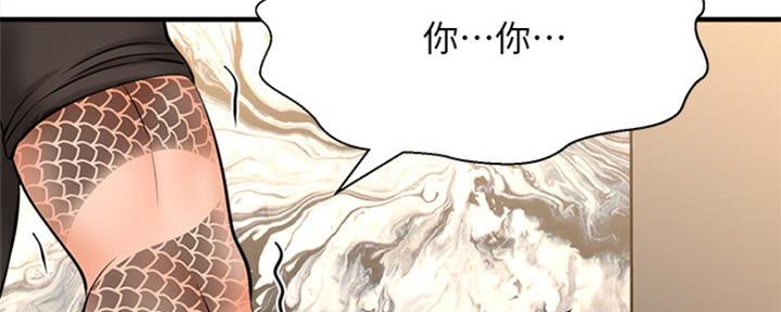 《是谁偷上他的》第41话 第15页