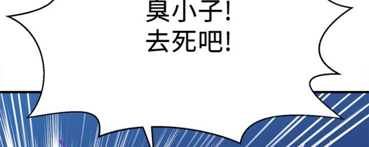 《是谁偷上他的》第41话 第20页