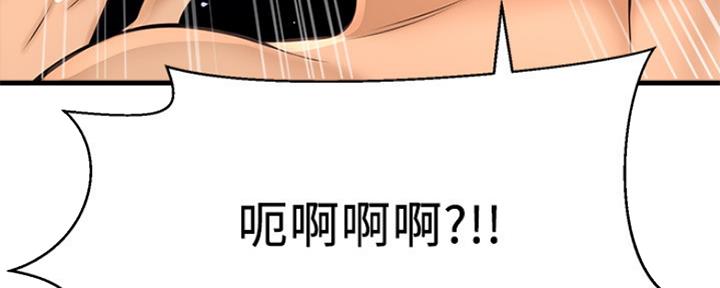 《是谁偷上他的》第41话 第26页