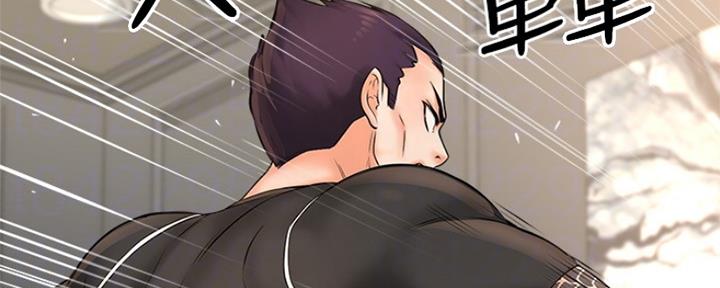 《是谁偷上他的》第41话 第29页