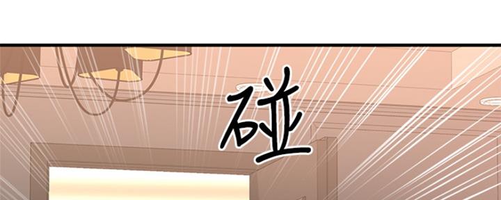 《是谁偷上他的》第41话 第2页