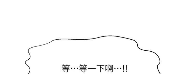 《是谁偷上他的》第41话 第38页