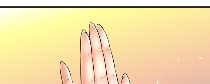 《是谁偷上他的》第41话 第43页