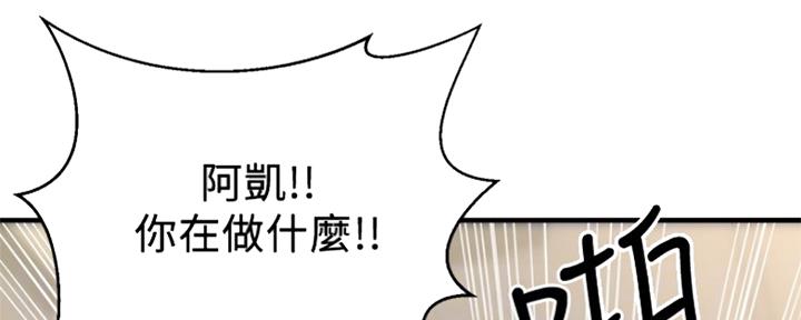 《是谁偷上他的》第41话 第47页