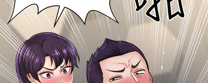 《是谁偷上他的》第41话 第48页