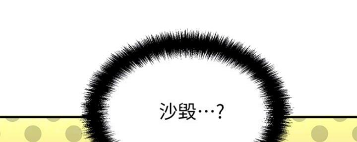 《是谁偷上他的》第41话 第54页