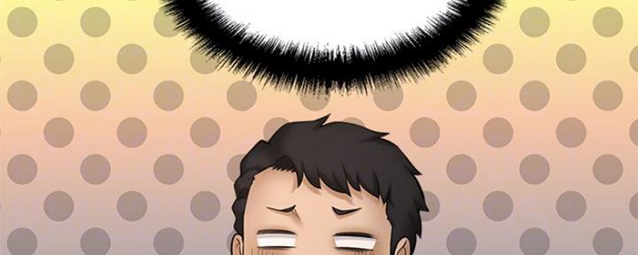 《是谁偷上他的》第41话 第55页