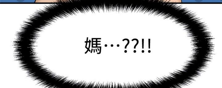 《是谁偷上他的》第41话 第57页