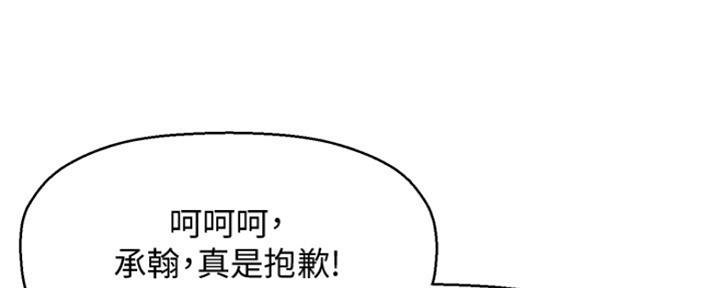 《是谁偷上他的》第41话 第66页
