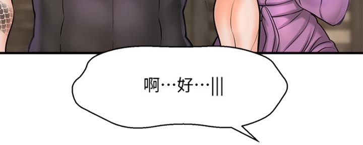 《是谁偷上他的》第41话 第70页