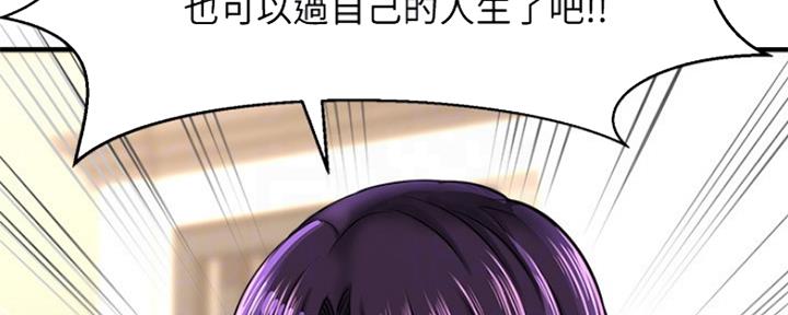 《是谁偷上他的》第41话 第78页