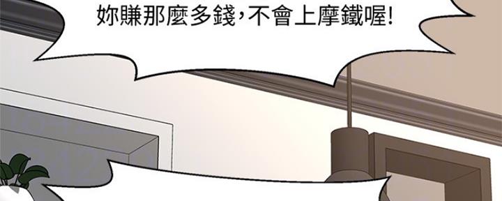 《是谁偷上他的》第41话 第84页