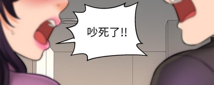 《是谁偷上他的》第41话 第89页