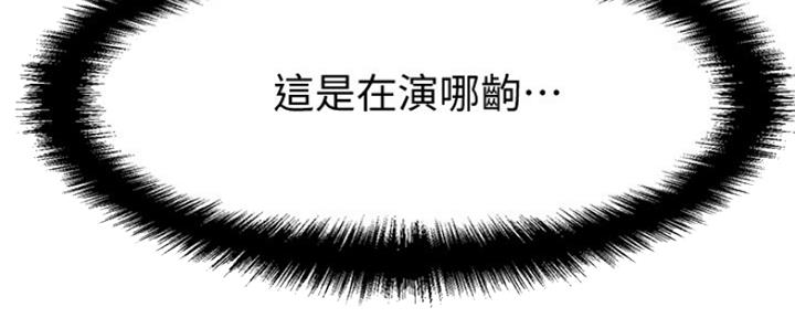 《是谁偷上他的》第41话 第92页