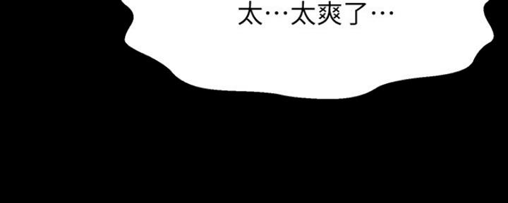 《是谁偷上他的》第40话 第100页