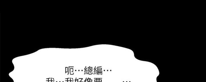 《是谁偷上他的》第40话 第101页