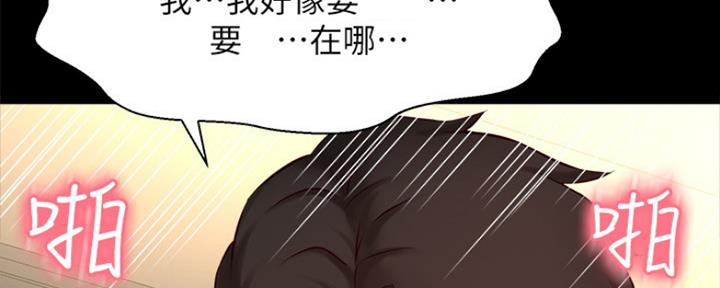 《是谁偷上他的》第40话 第102页