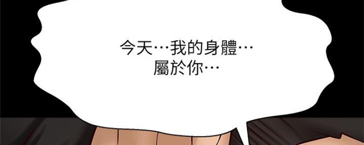 《是谁偷上他的》第40话 第106页