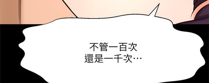 《是谁偷上他的》第40话 第109页