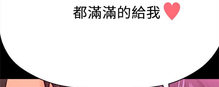 《是谁偷上他的》第40话 第112页