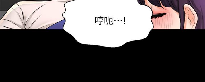 《是谁偷上他的》第40话 第11页