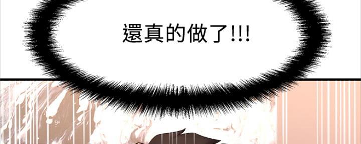 《是谁偷上他的》第40话 第126页