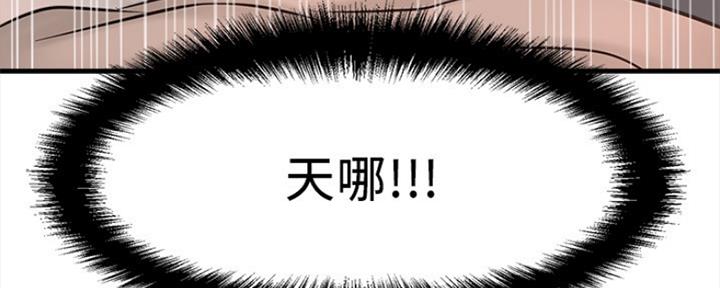《是谁偷上他的》第40话 第129页
