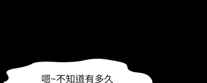 《是谁偷上他的》第40话 第12页