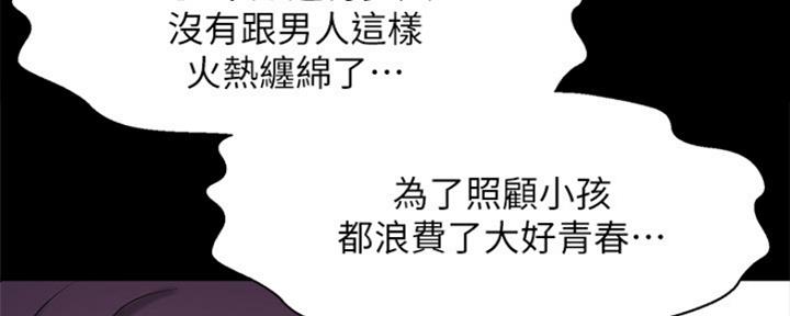《是谁偷上他的》第40话 第13页