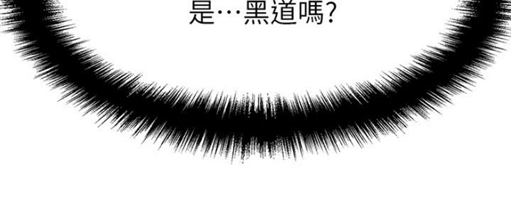 《是谁偷上他的》第40话 第142页