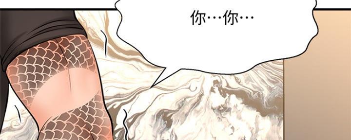 《是谁偷上他的》第40话 第144页