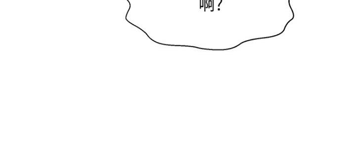 《是谁偷上他的》第40话 第147页