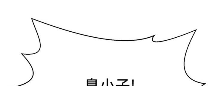 《是谁偷上他的》第40话 第148页