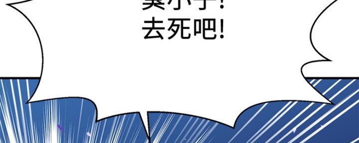 《是谁偷上他的》第40话 第149页
