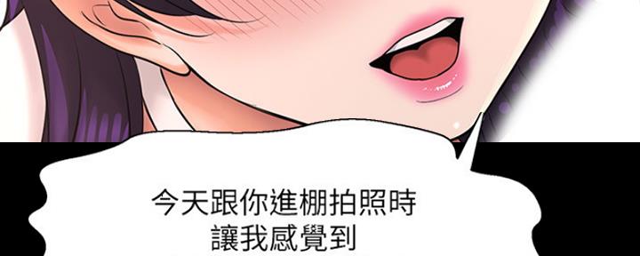《是谁偷上他的》第40话 第16页