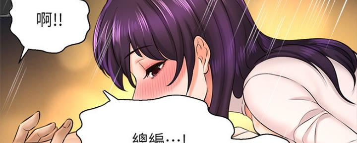 《是谁偷上他的》第40话 第20页