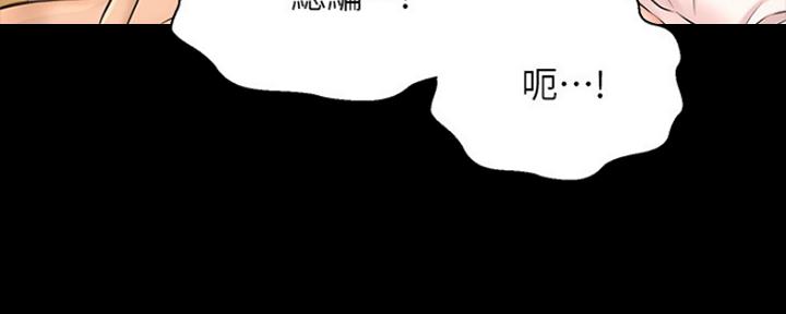 《是谁偷上他的》第40话 第21页