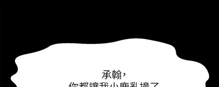 《是谁偷上他的》第40话 第22页