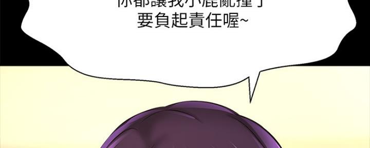 《是谁偷上他的》第40话 第23页