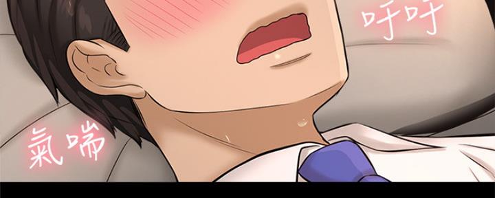 《是谁偷上他的》第40话 第29页