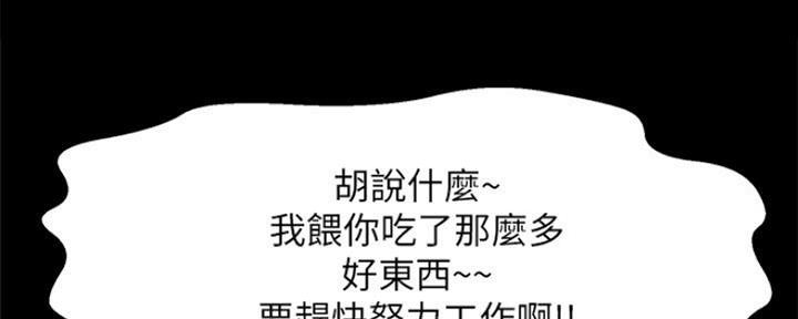 《是谁偷上他的》第40话 第31页
