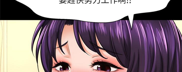《是谁偷上他的》第40话 第32页