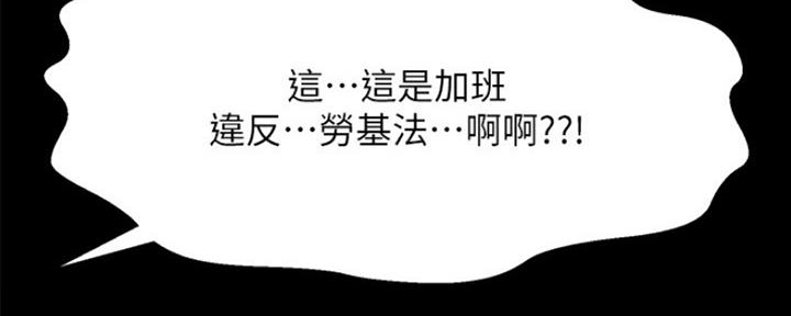 《是谁偷上他的》第40话 第36页