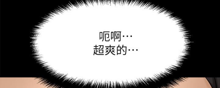 《是谁偷上他的》第40话 第38页