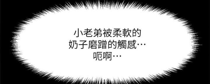 《是谁偷上他的》第40话 第41页